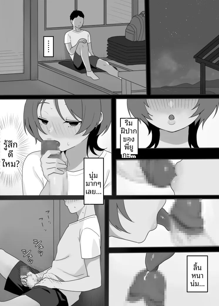 อ่านโดจิน ได้เมียชั่วคราวในพื้นที่แล้ว ภาคบ้านพักชายหาด แปลไทย หน้า 10 แนว big breasts