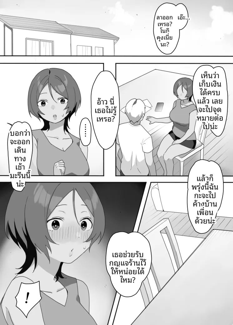 อ่านโดจิน ได้เมียชั่วคราวในพื้นที่แล้ว ภาคบ้านพักชายหาด แปลไทย หน้า 18 แนว big breasts