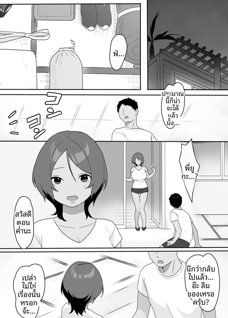 อ่านโดจิน ได้เมียชั่วคราวในพื้นที่แล้ว ภาคบ้านพักชายหาด แปลไทย หน้า 20 แนว big breasts