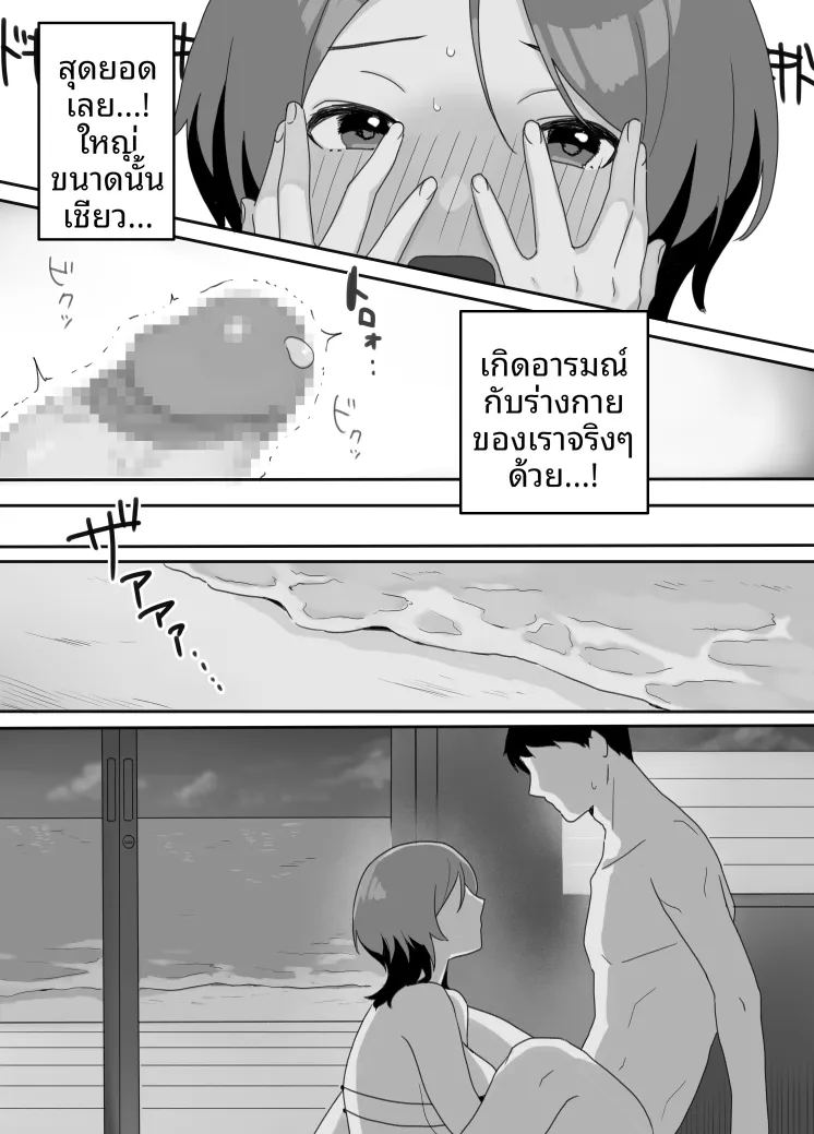อ่านโดจิน ได้เมียชั่วคราวในพื้นที่แล้ว ภาคบ้านพักชายหาด แปลไทย หน้า 26 แนว big breasts