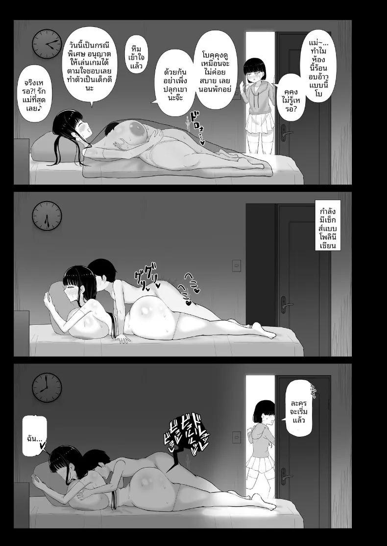 อ่านโดจิน แอบทำลูกกับคุณแม่สายชิลและเพื่อนสมัยเด็กที่เป็นลูกสาว แปลไทย หน้า 22 แนว big breasts