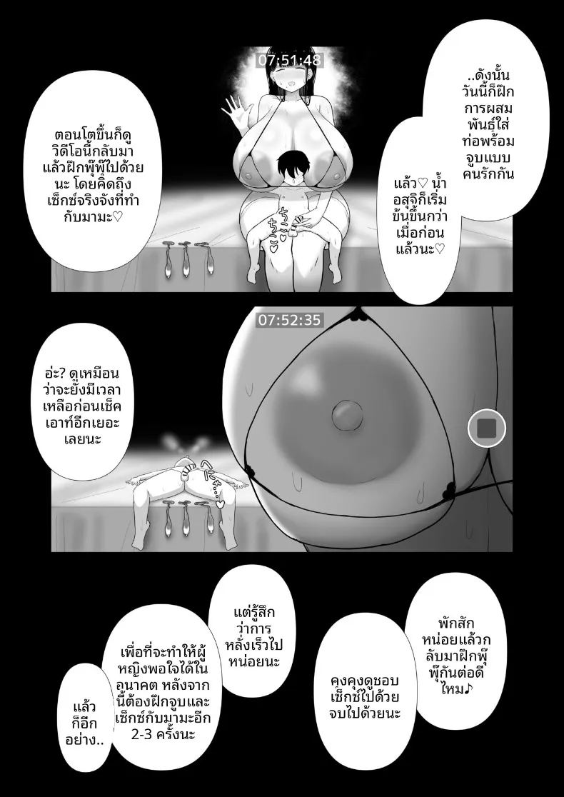 อ่านโดจิน แอบทำลูกกับคุณแม่สายชิลและเพื่อนสมัยเด็กที่เป็นลูกสาว แปลไทย หน้า 38 แนว big breasts