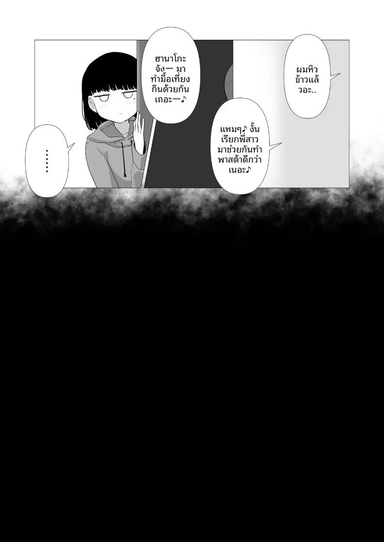อ่านโดจิน แอบทำลูกกับคุณแม่สายชิลและเพื่อนสมัยเด็กที่เป็นลูกสาว แปลไทย หน้า 42 แนว big breasts