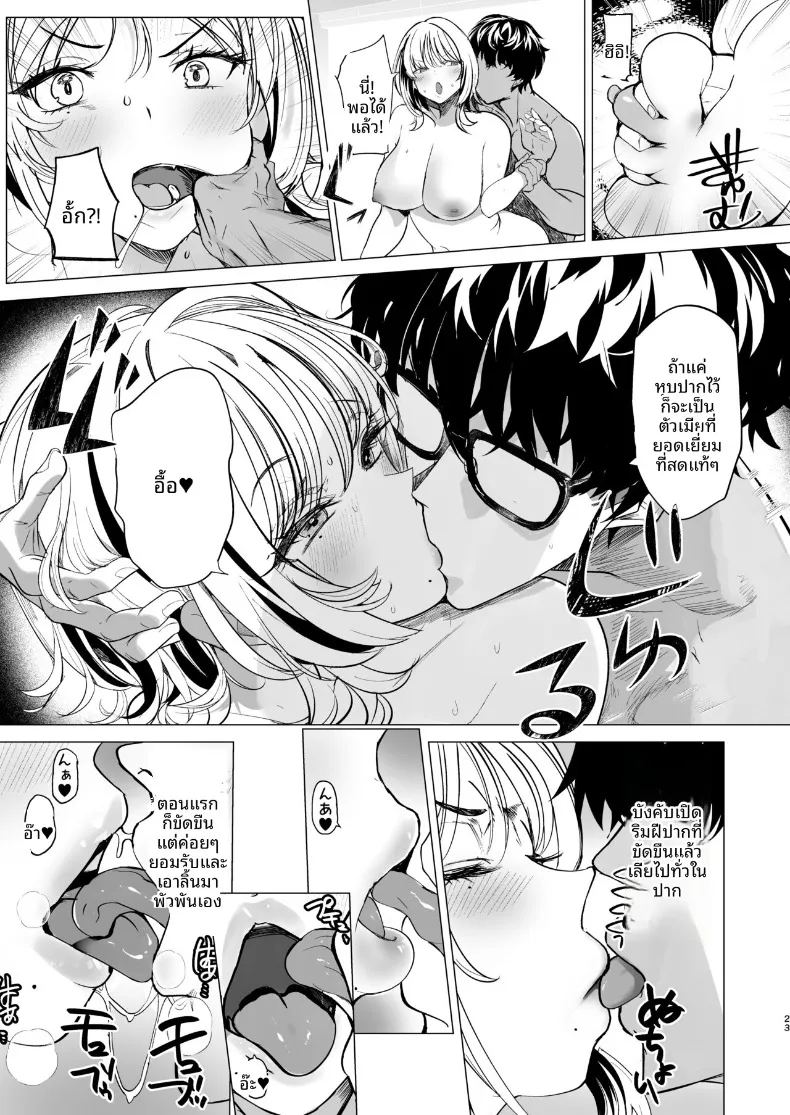 อ่านโดจิน เลี้ยงดูสาวขยะ แปลไทย หน้า 22 แนว big breasts