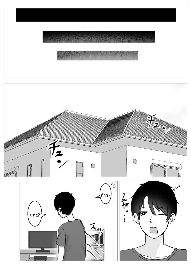 อ่านโดจิน เรื่องราวการข้ามเส้นกับเพื่อนสมัยเด็กที่ได้กลับมาพบกันอีกครั้ง แปลไทย หน้า 51 แนว big breasts