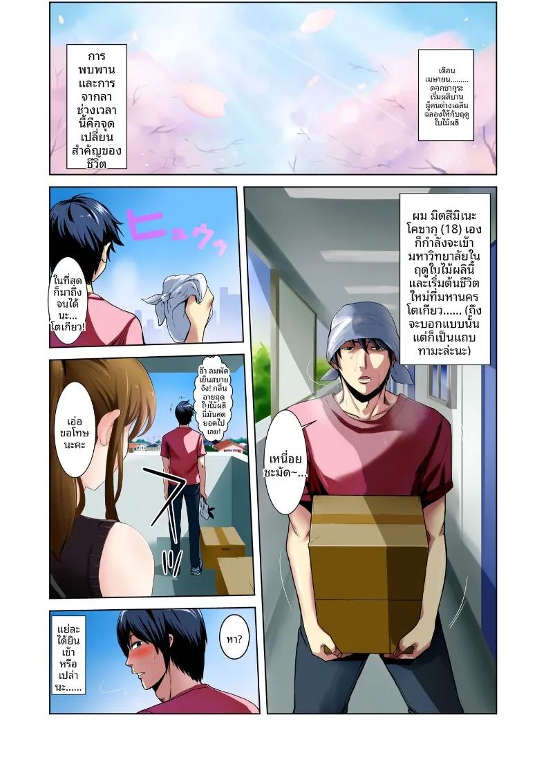 อ่านโดจิน เพื่อนบ้านตรงที่ย้ายไปใหม่ คือคุณแม่หน้าอกโตที่ทะลึ่งสุดๆ แปลไทย หน้า 39 แนว big breasts