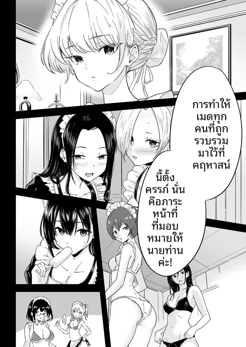 เพราะได้รับการรับรองยีนระดับ 8