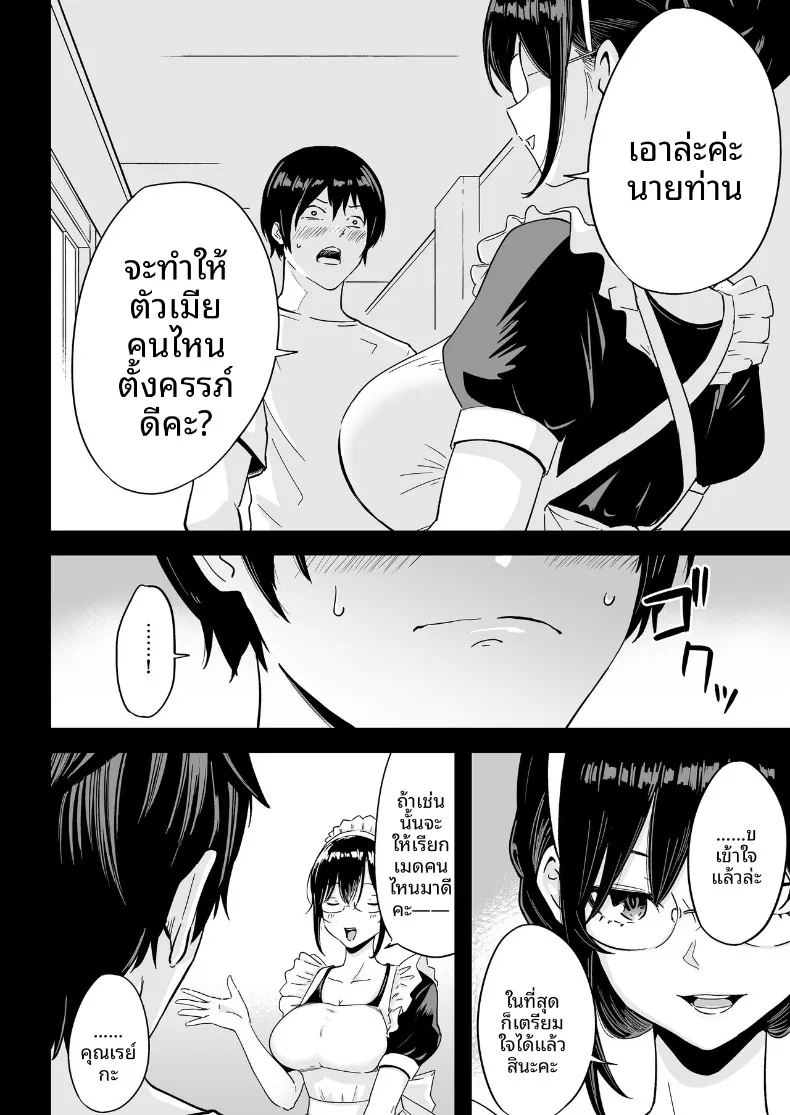 เพราะได้รับการรับรองยีนระดับ 10