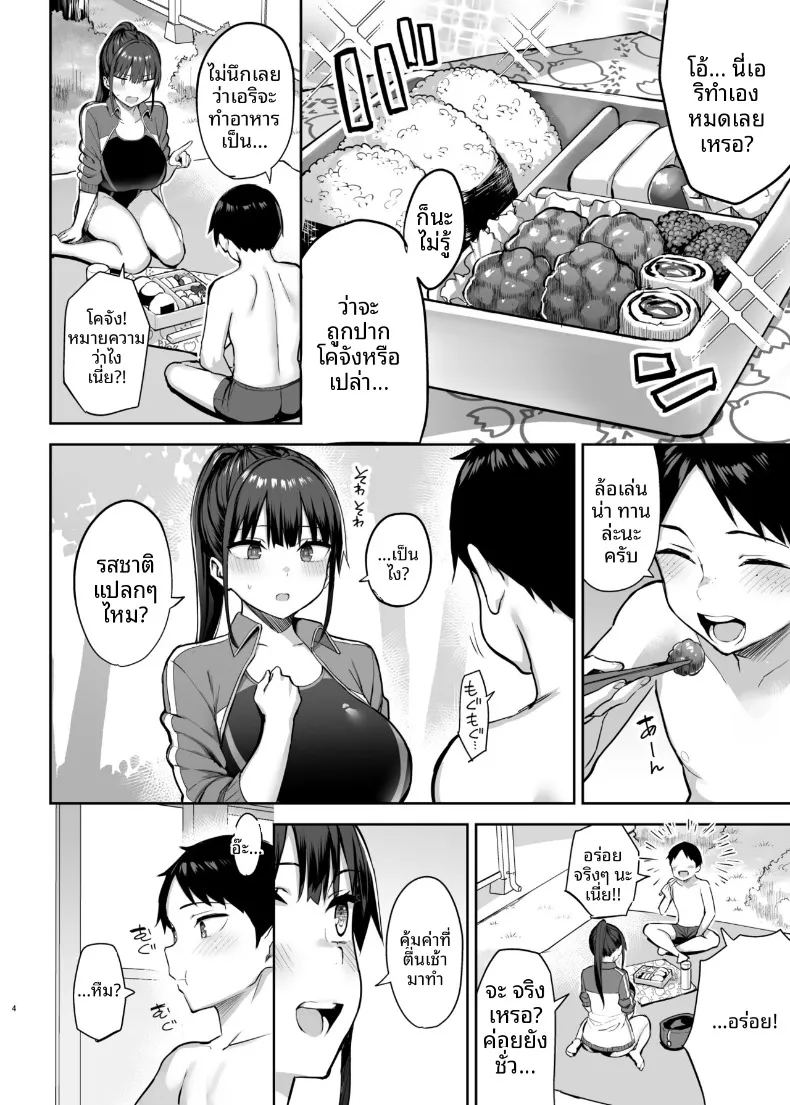 อ่านโดจิน 7 วันที่เพื่อนสมัยเด็กหน้าอกโตที่แอบชอบมาตลอดโดนพวกนักเลงย่ำยี แปลไทย หน้า 5 แนว big breasts