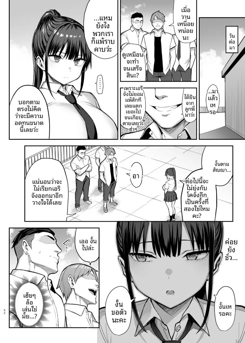 อ่านโดจิน 7 วันที่เพื่อนสมัยเด็กหน้าอกโตที่แอบชอบมาตลอดโดนพวกนักเลงย่ำยี แปลไทย หน้า 53 แนว big breasts