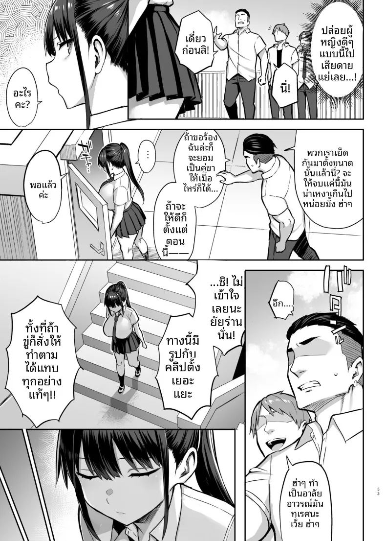 อ่านโดจิน 7 วันที่เพื่อนสมัยเด็กหน้าอกโตที่แอบชอบมาตลอดโดนพวกนักเลงย่ำยี แปลไทย หน้า 54 แนว big breasts
