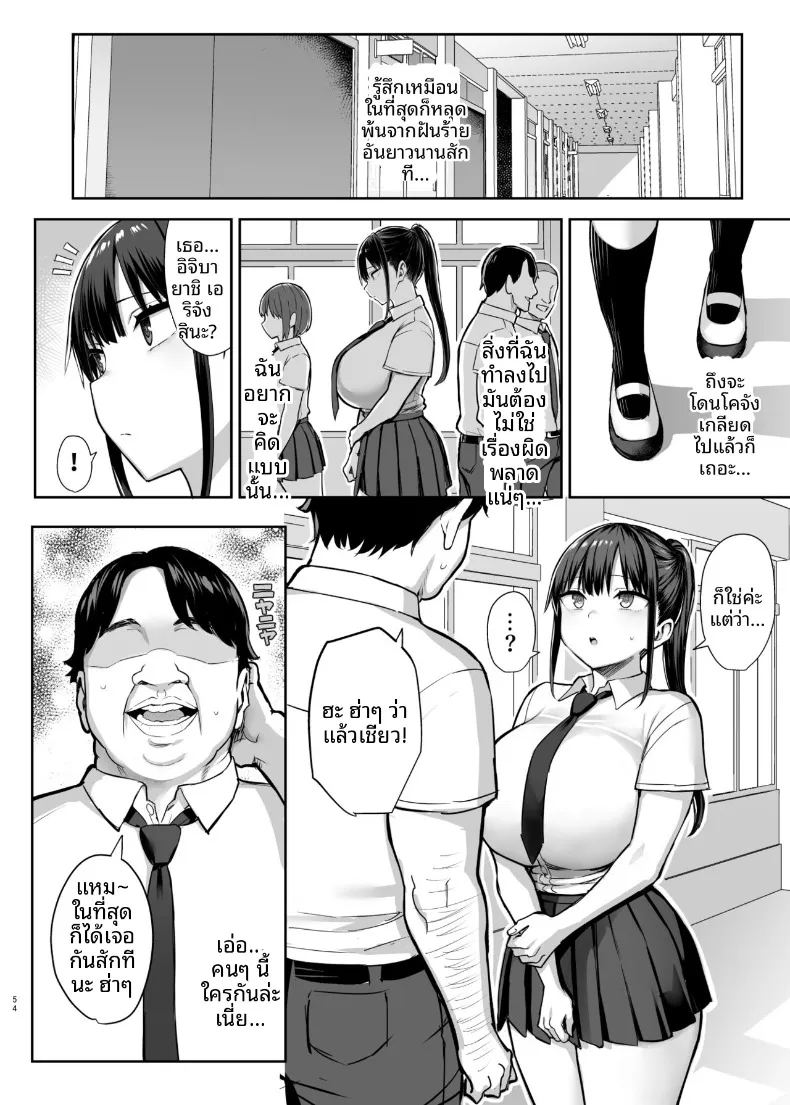 อ่านโดจิน 7 วันที่เพื่อนสมัยเด็กหน้าอกโตที่แอบชอบมาตลอดโดนพวกนักเลงย่ำยี แปลไทย หน้า 55 แนว big breasts