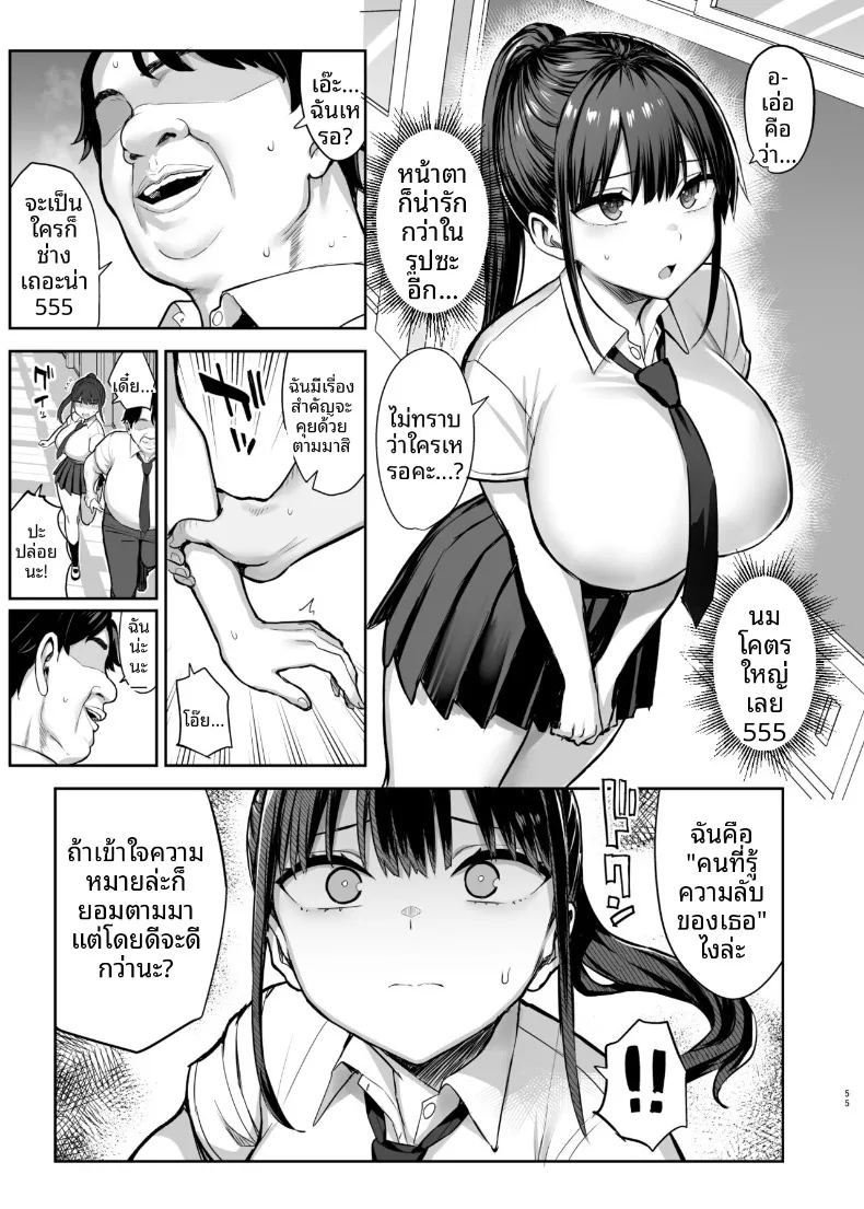 อ่านโดจิน 7 วันที่เพื่อนสมัยเด็กหน้าอกโตที่แอบชอบมาตลอดโดนพวกนักเลงย่ำยี แปลไทย หน้า 56 แนว big breasts