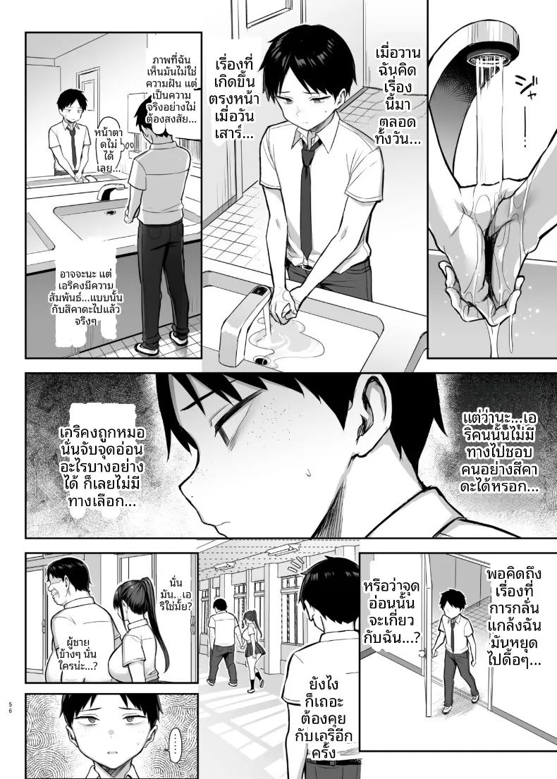 อ่านโดจิน 7 วันที่เพื่อนสมัยเด็กหน้าอกโตที่แอบชอบมาตลอดโดนพวกนักเลงย่ำยี แปลไทย หน้า 57 แนว big breasts