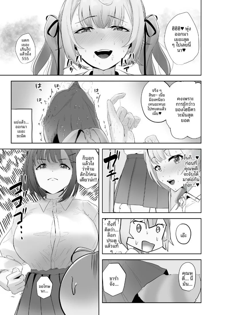 อ่านโดจิน สาวแกลทรงเสน่ห์กับกิจกรรมดูดนมสุดฟิน แปลไทย หน้า 10 แนว big breasts