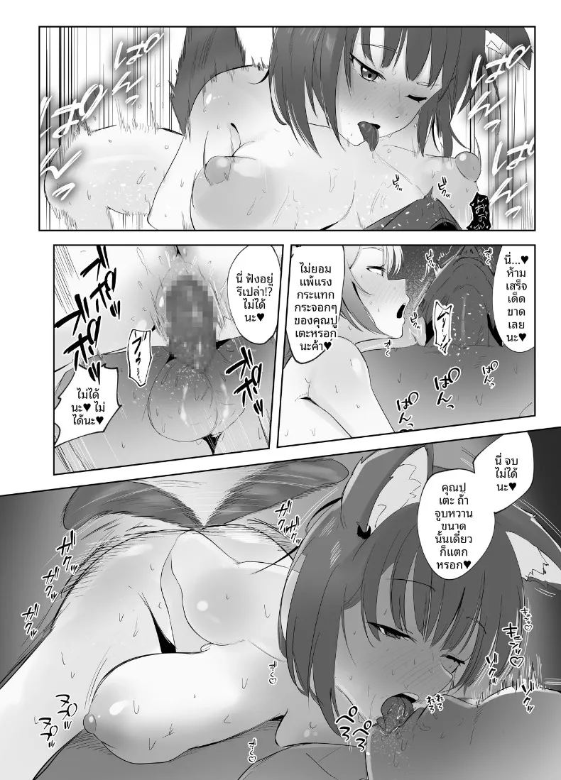 อ่านโดจิน สาวแกลทรงเสน่ห์กับกิจกรรมดูดนมสุดฟิน แปลไทย หน้า 17 แนว big breasts