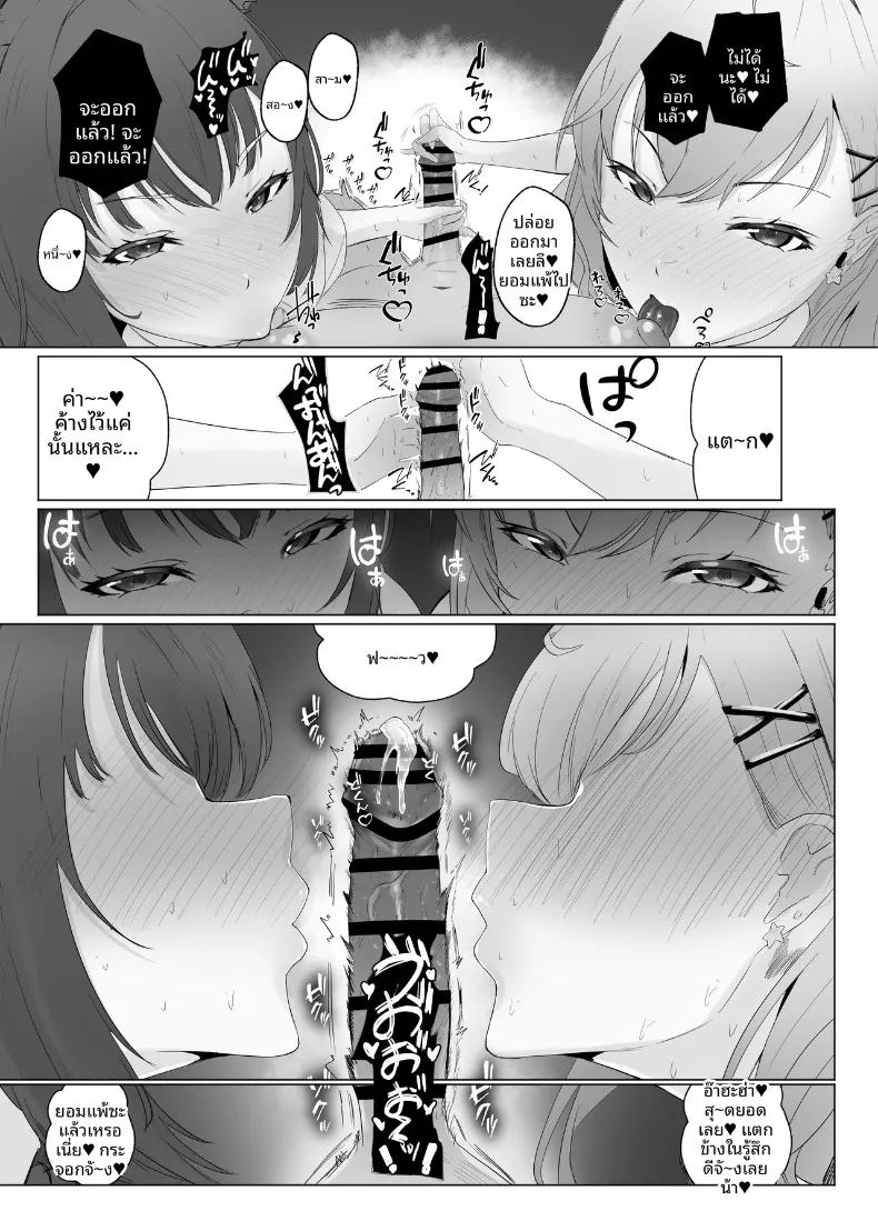อ่านโดจิน สาวแกลทรงเสน่ห์กับกิจกรรมดูดนมสุดฟิน แปลไทย หน้า 32 แนว big breasts