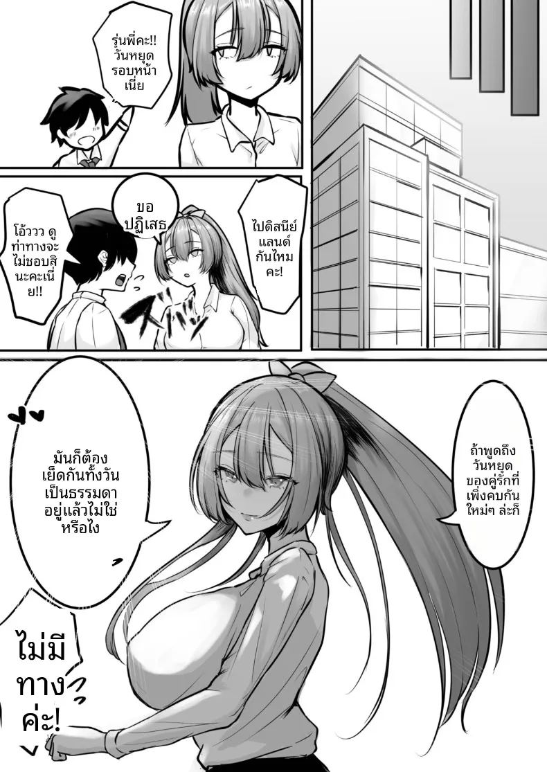 อ่านโดจิน รุ่นพี่ทรงคูลไม่ยอมปล่อยควยจนถึงเช้า แปลไทย หน้า 29 แนว big breasts