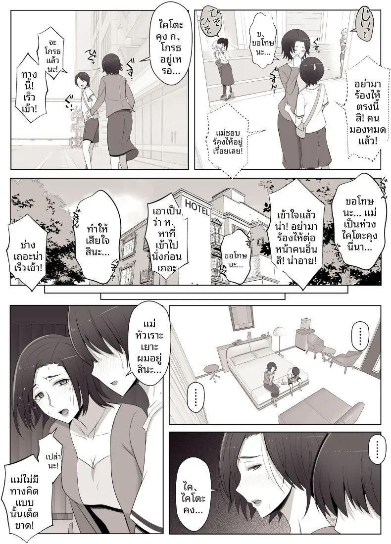 ผู้หญิงในอุดมคติที่เจอในแชทเสมือนจริง 29