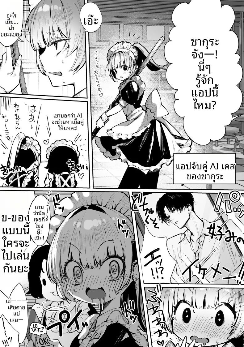 อ่านโดจิน ชีวิตประจำวันของชนชั้นสูงในโรงเรียน แปลไทย หน้า 16 แนว sole female