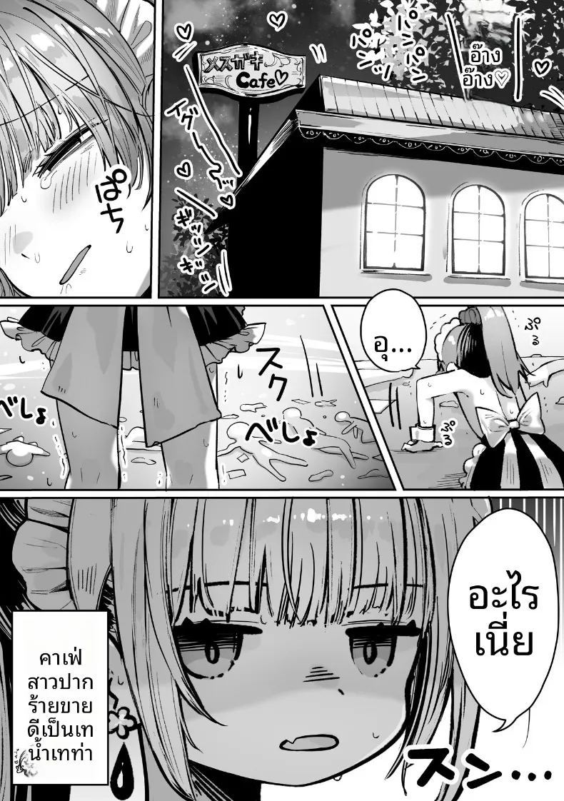อ่านโดจิน ชีวิตประจำวันของชนชั้นสูงในโรงเรียน แปลไทย หน้า 71 แนว sole female