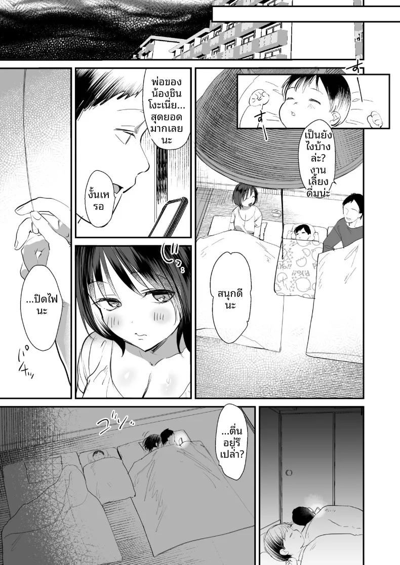 อ่านโดจิน จนกว่าหญิงมีสามีจะถูกคุณพ่อของเพื่อนลูกจัดหนัก แปลไทย หน้า 6 แนว big breasts