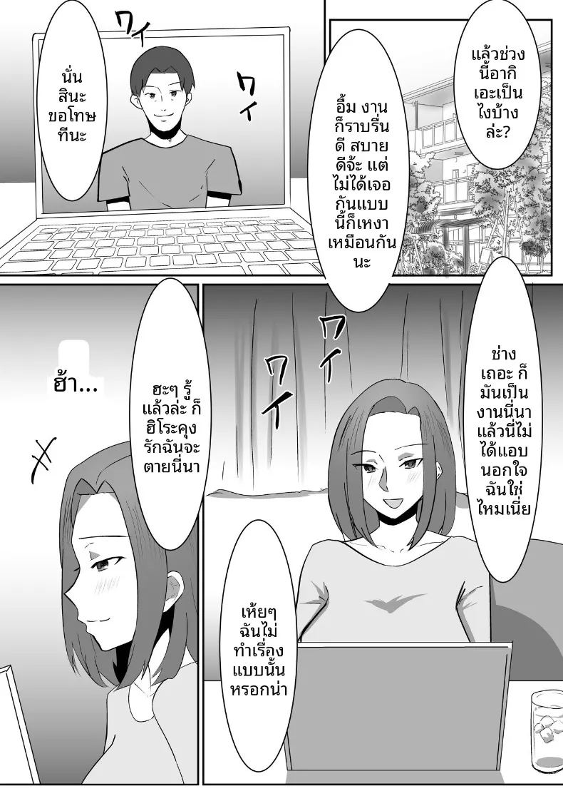 อ่านโดจิน จนกว่าภรรยาของฉันจะตกเป็นเพื่อนแก้เหงา แปลไทย หน้า 2 แนว sole female