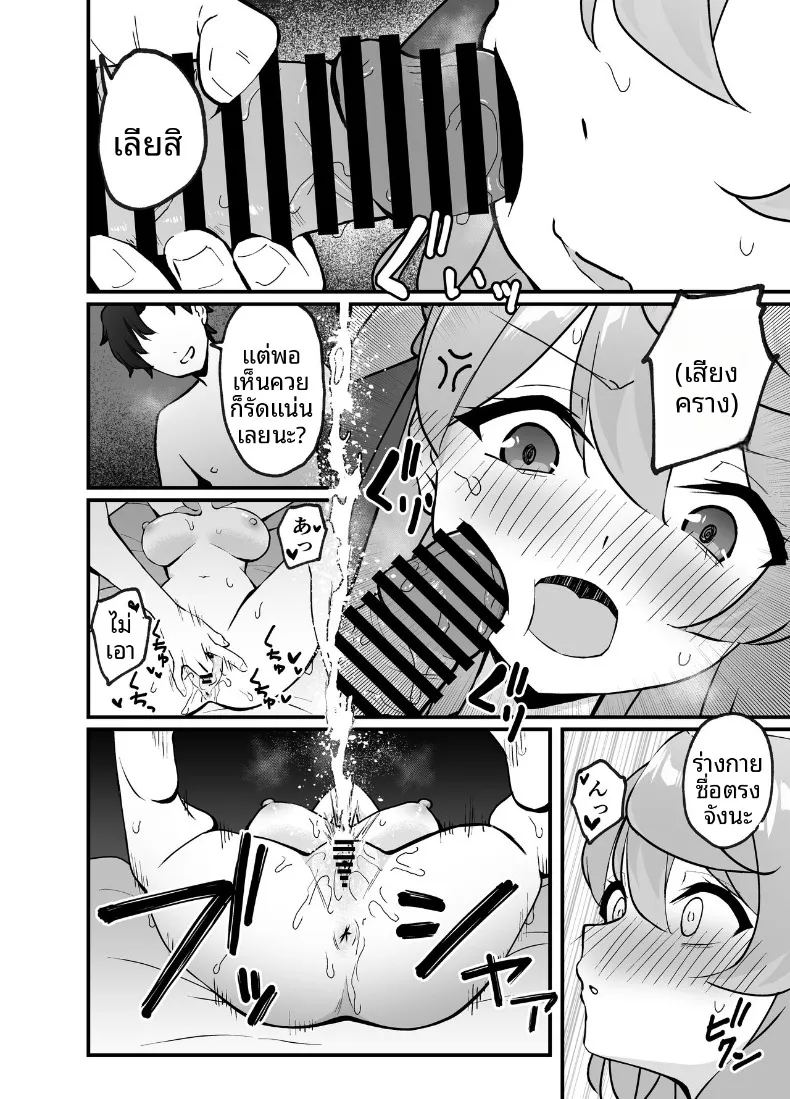 อ่านโดจิน คุณครูน่ะ เป็นของฉันค่ะ แปลไทย หน้า 17 แนว big breasts