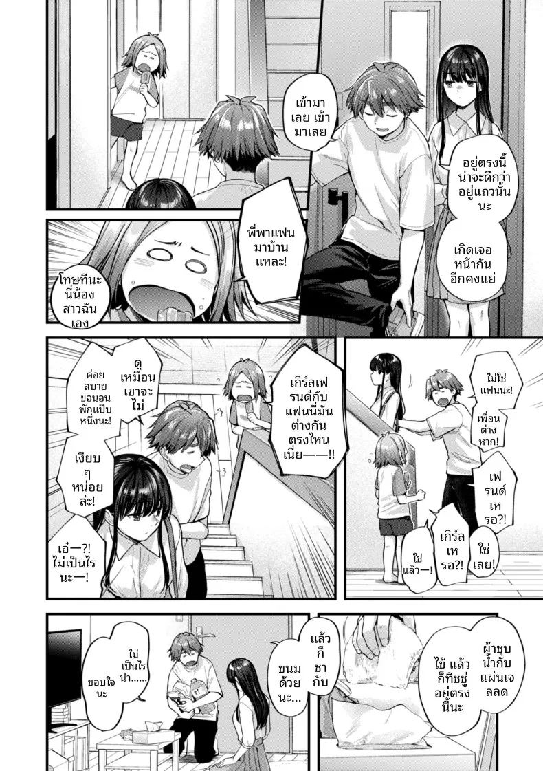 อ่านโดจิน ความคลุมเครืออันหวานซึ้ง แปลไทย หน้า 34 แนว big breasts