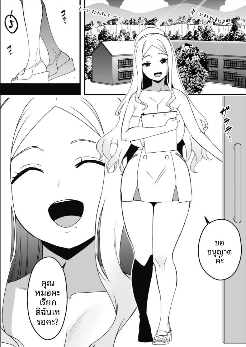 อ่านโดจิน คลินิกรีดน้ำอสุจิที่มีแต่พยาบาลสุดลามก แปลไทย หน้า 2 แนว big breasts