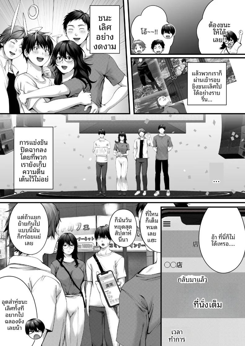 อ่านโดจิน การโดนแย่งคนรัก แปลไทย หน้า 10 แนว big breasts