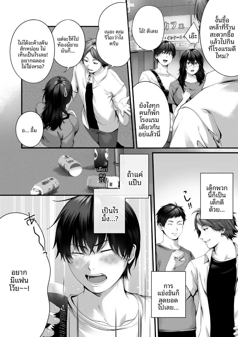 อ่านโดจิน การโดนแย่งคนรัก แปลไทย หน้า 11 แนว big breasts