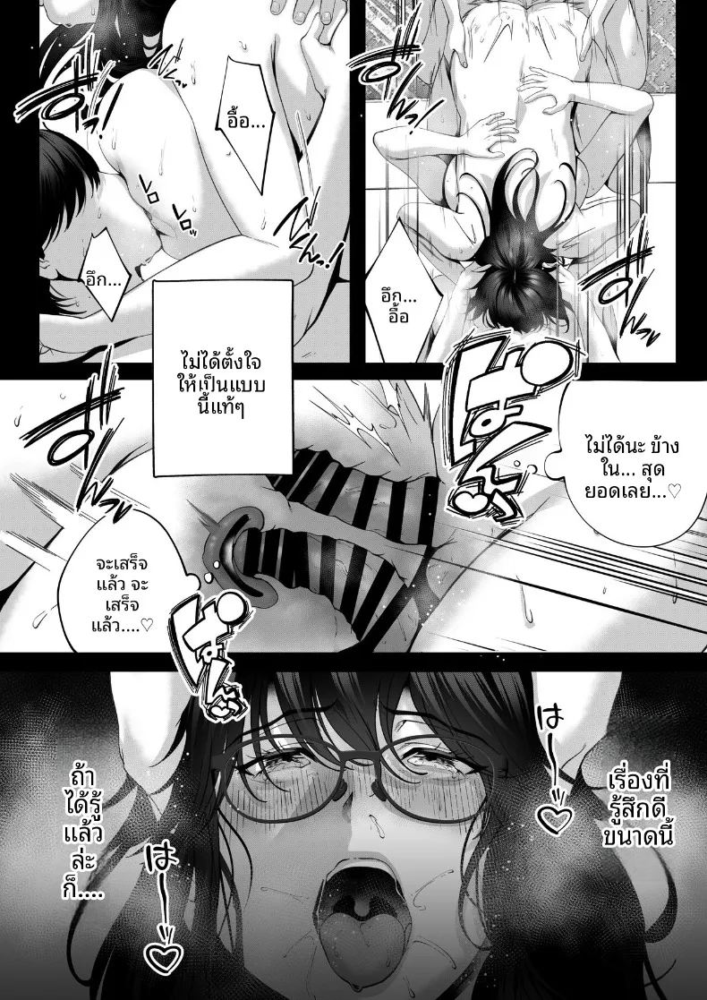 อ่านโดจิน การโดนแย่งคนรัก แปลไทย หน้า 57 แนว big breasts