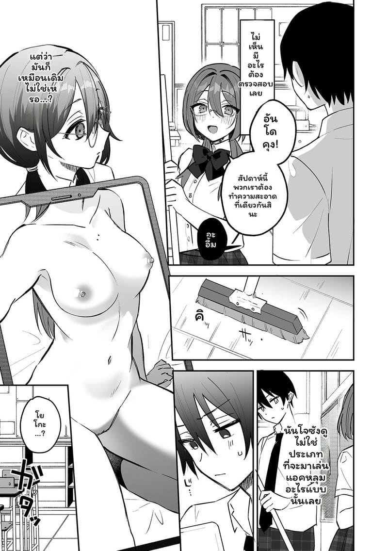 อ่านโดจิน สาวแอบเซ็กซี่เพื่อนร่วมชั้น แปลไทย หน้า 11 แนว hotate