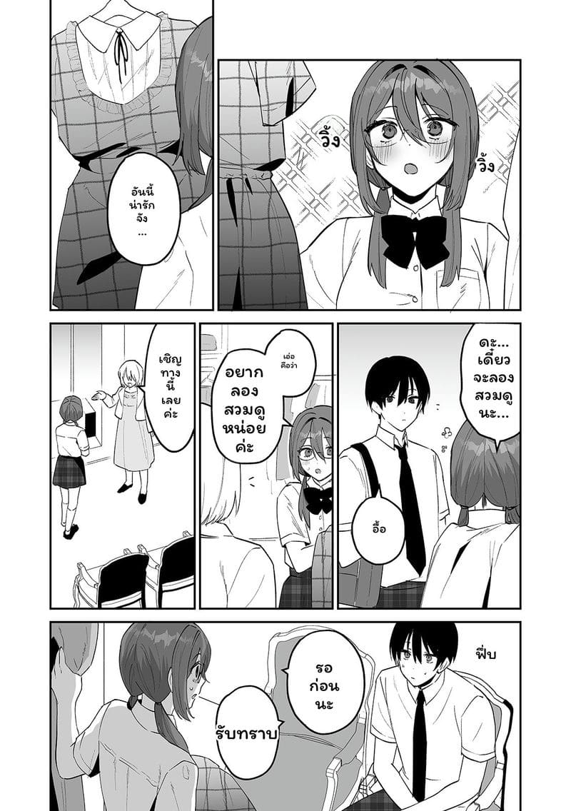 อ่านโดจิน สาวแอบเซ็กซี่เพื่อนร่วมชั้น แปลไทย หน้า 69 แนว hotate