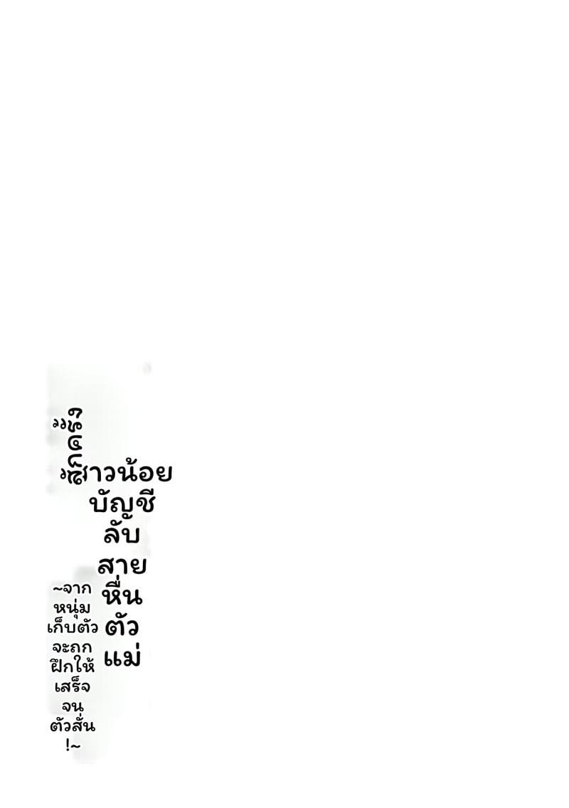 อ่านโดจิน สาวแอบเซ็กซี่เพื่อนร่วมชั้น แปลไทย หน้า 82 แนว hotate