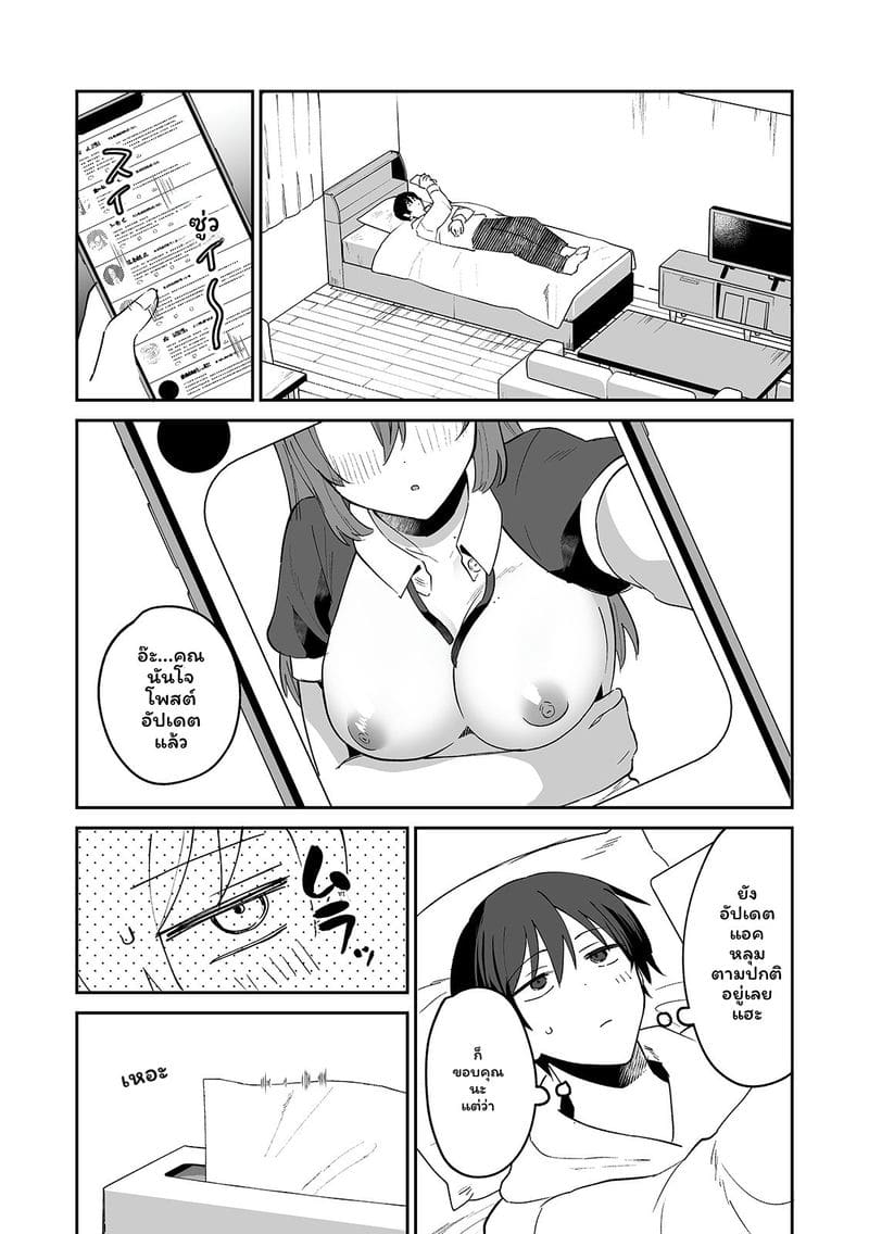 อ่านโดจิน สาวแอบเซ็กซี่เพื่อนร่วมชั้น แปลไทย หน้า 105 แนว hotate
