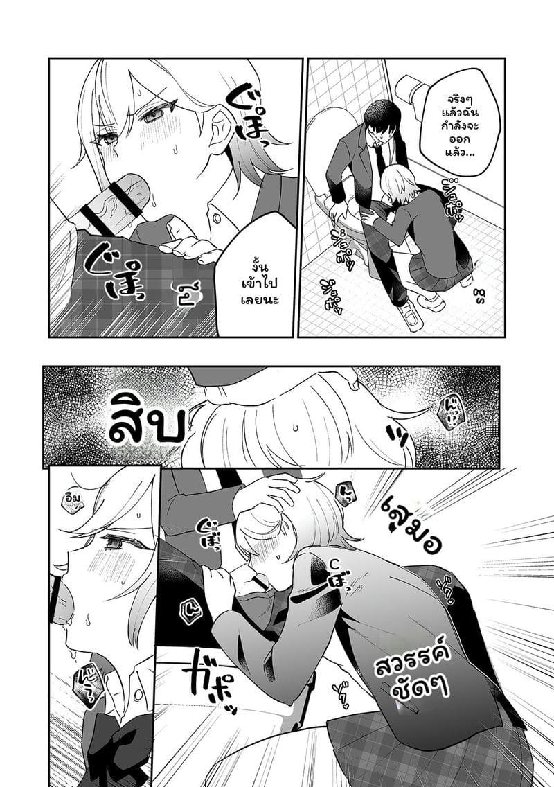 อ่านโดจิน สาวแอบเซ็กซี่เพื่อนร่วมชั้น แปลไทย หน้า 118 แนว hotate