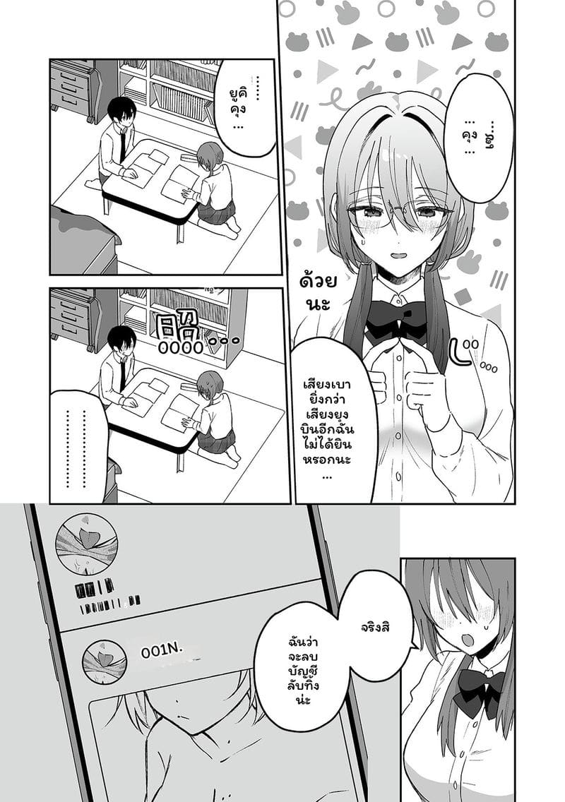 อ่านโดจิน สาวแอบเซ็กซี่เพื่อนร่วมชั้น แปลไทย หน้า 162 แนว hotate