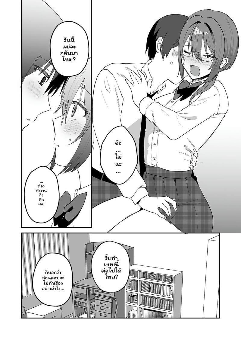 อ่านโดจิน สาวแอบเซ็กซี่เพื่อนร่วมชั้น แปลไทย หน้า 167 แนว hotate