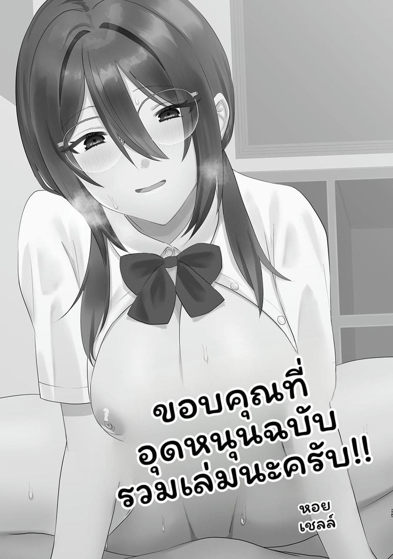 อ่านโดจิน สาวแอบเซ็กซี่เพื่อนร่วมชั้น แปลไทย หน้า 184 แนว hotate