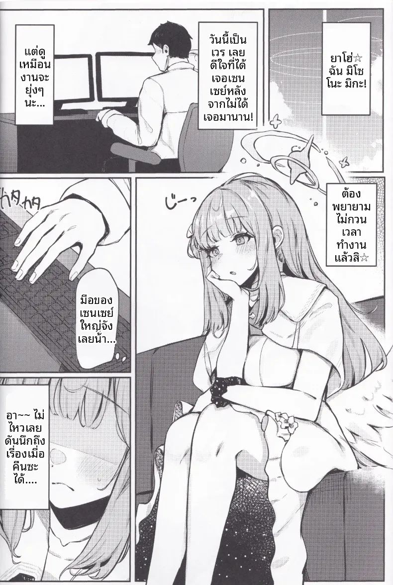 อ่านโดจิน อดทนต่อไปไม่ไหวแล้ว แปลไทย หน้า 2 แนว big breasts