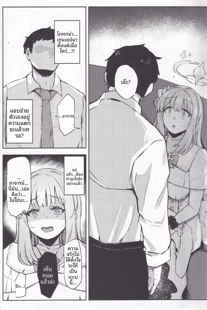 อ่านโดจิน อดทนต่อไปไม่ไหวแล้ว แปลไทย หน้า 7 แนว big breasts
