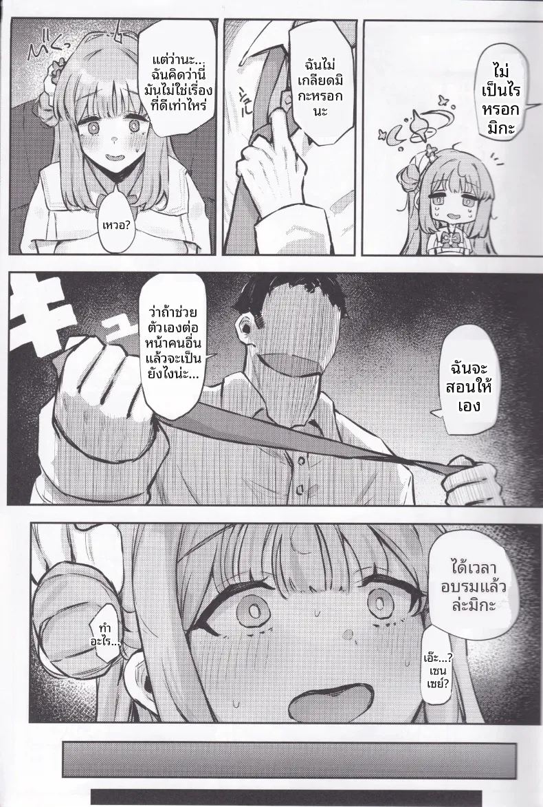 อ่านโดจิน อดทนต่อไปไม่ไหวแล้ว แปลไทย หน้า 9 แนว big breasts