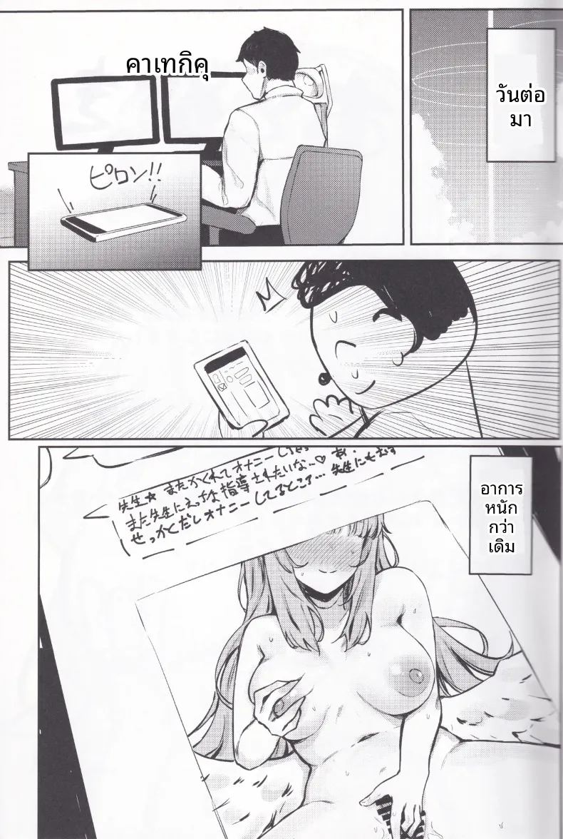 อ่านโดจิน อดทนต่อไปไม่ไหวแล้ว แปลไทย หน้า 17 แนว big breasts