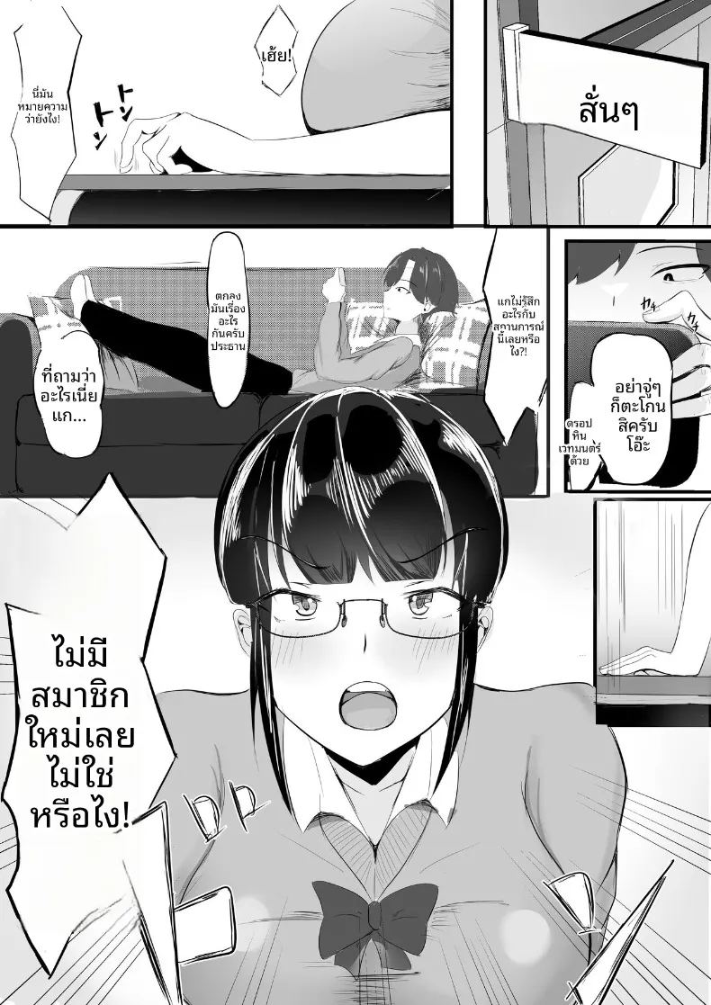 อ่านโดจิน ยินดีต้อนรับสู่ชมรมวิจัยหี แปลไทย หน้า 2 แนว big breasts
