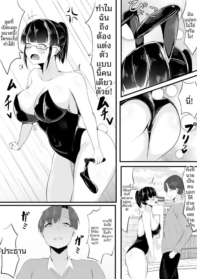 อ่านโดจิน ยินดีต้อนรับสู่ชมรมวิจัยหี แปลไทย หน้า 7 แนว big breasts
