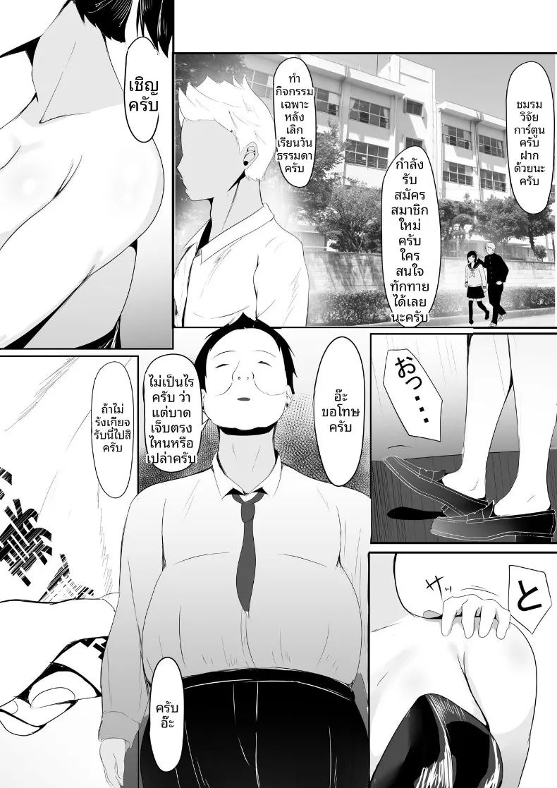 อ่านโดจิน ยินดีต้อนรับสู่ชมรมวิจัยหี แปลไทย หน้า 9 แนว big breasts