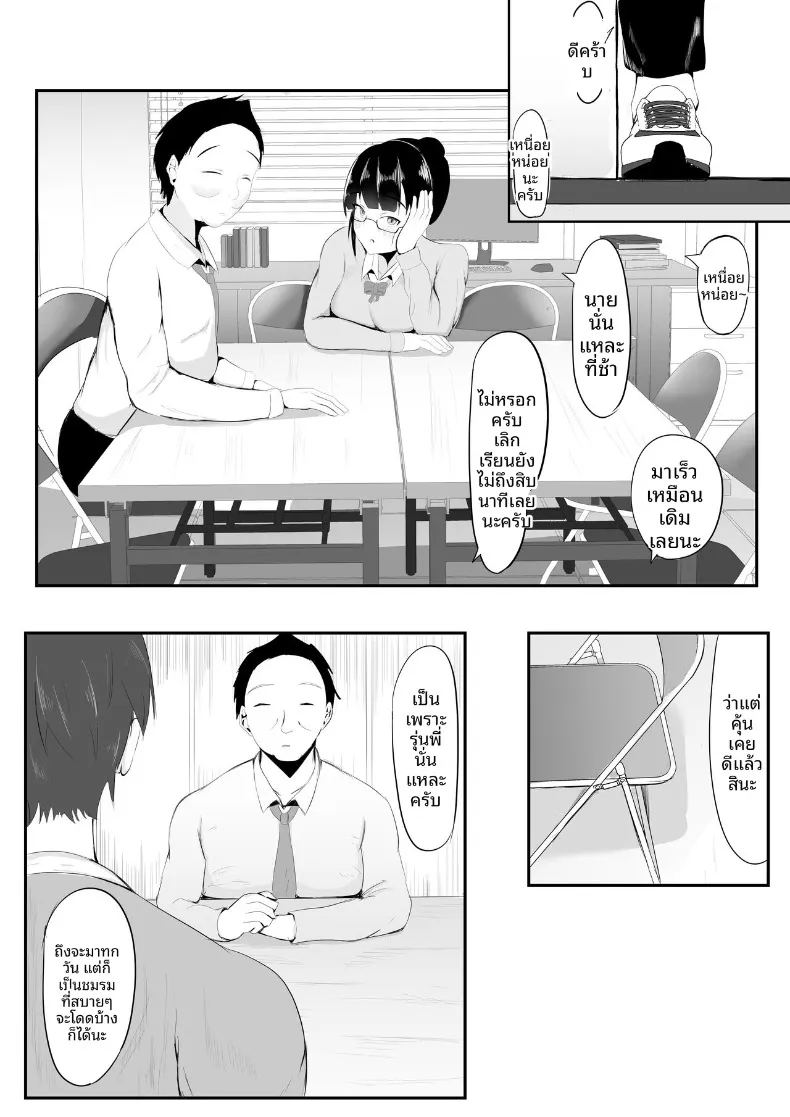 อ่านโดจิน ยินดีต้อนรับสู่ชมรมวิจัยหี แปลไทย หน้า 31 แนว big breasts