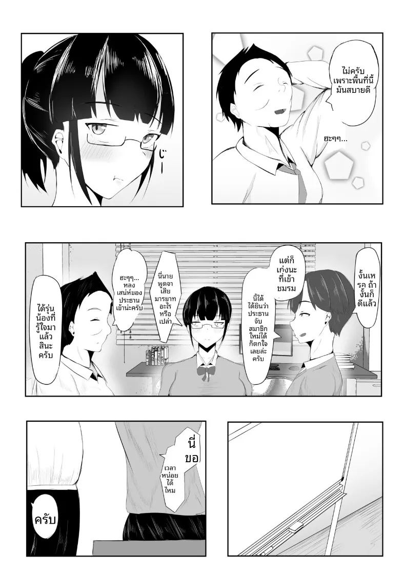 อ่านโดจิน ยินดีต้อนรับสู่ชมรมวิจัยหี แปลไทย หน้า 32 แนว big breasts